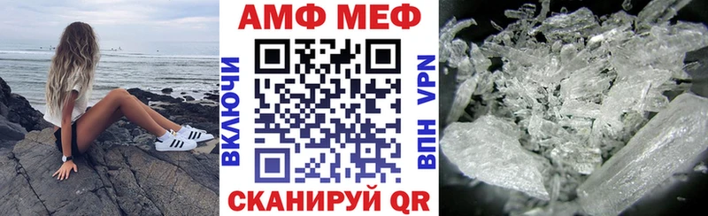 АМФ Premium  Купить  Кашира 