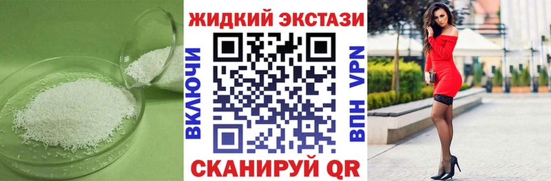 Купить  Кашира  БУТИРАТ жидкий экстази 